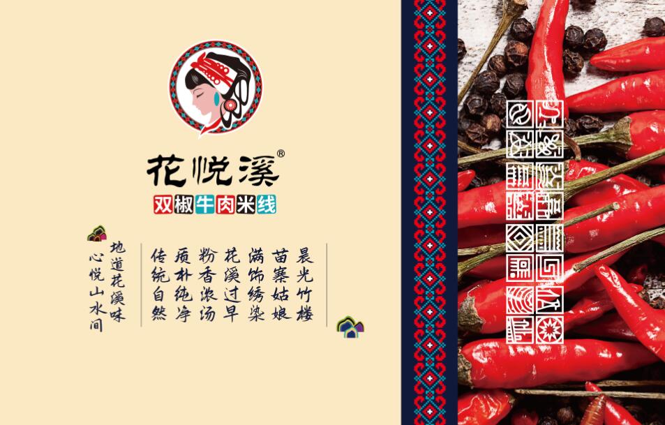 开个米线店注册什么样的商标呀