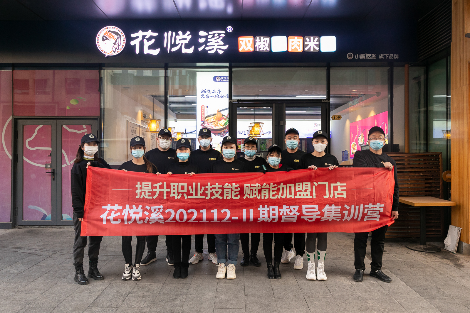 开家米线店，让你虎年虎虎生威！
