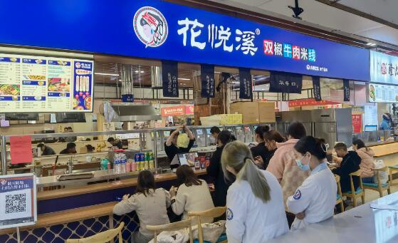 米线加盟