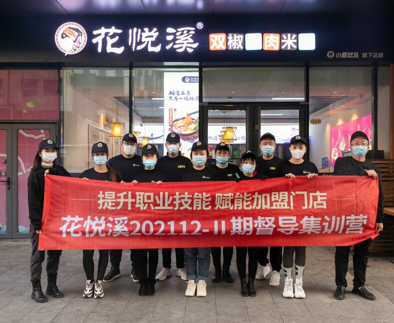 和朋友合伙开家米线加盟店首选花悦溪